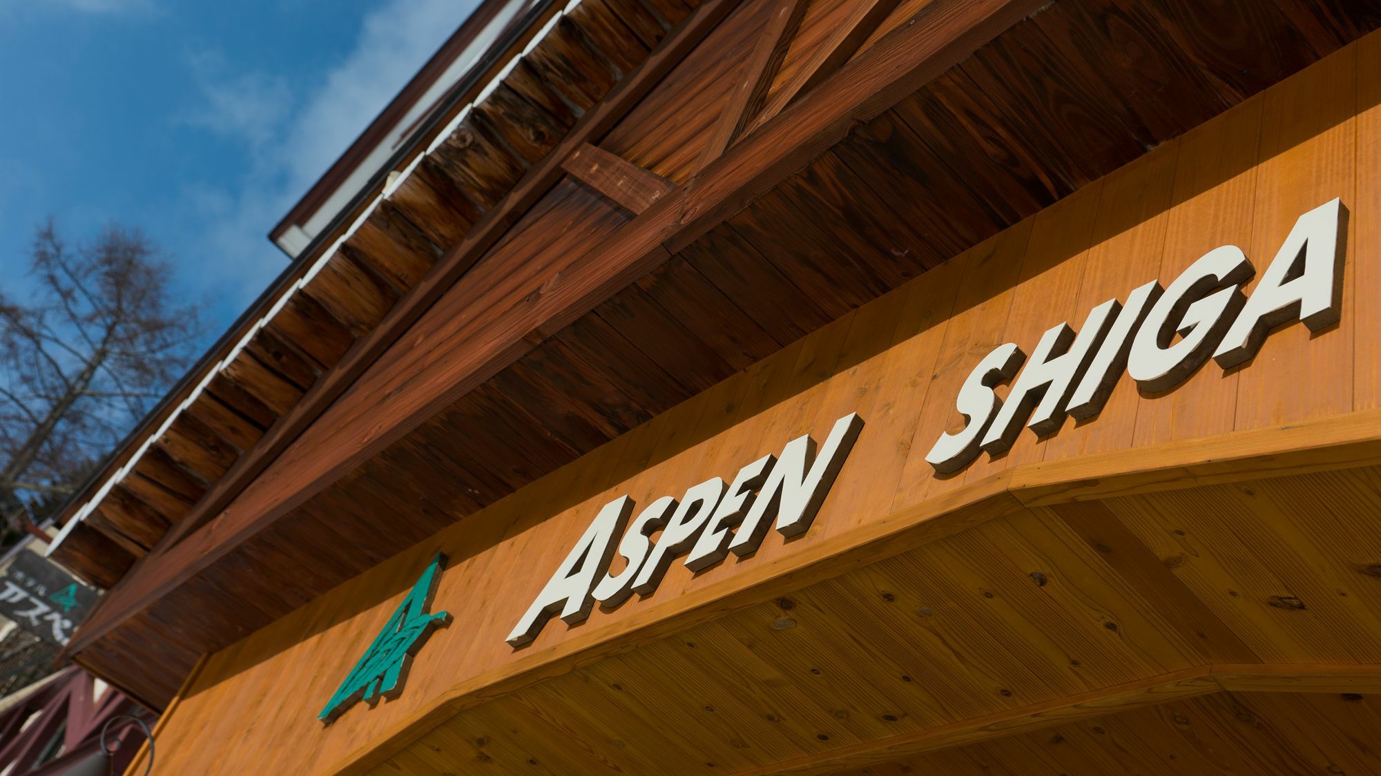 Aspen Shiga Hotel Jamanoucsi Kültér fotó